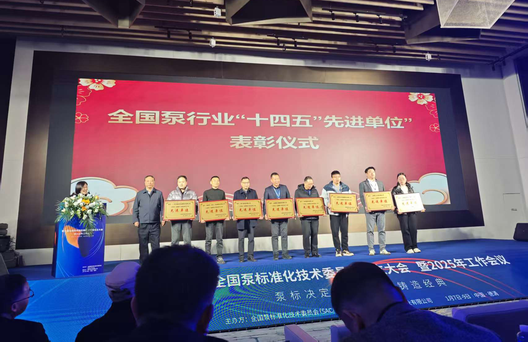 双证加冕 -RICITE荣获泵标委会委员单位及**单位荣誉称号